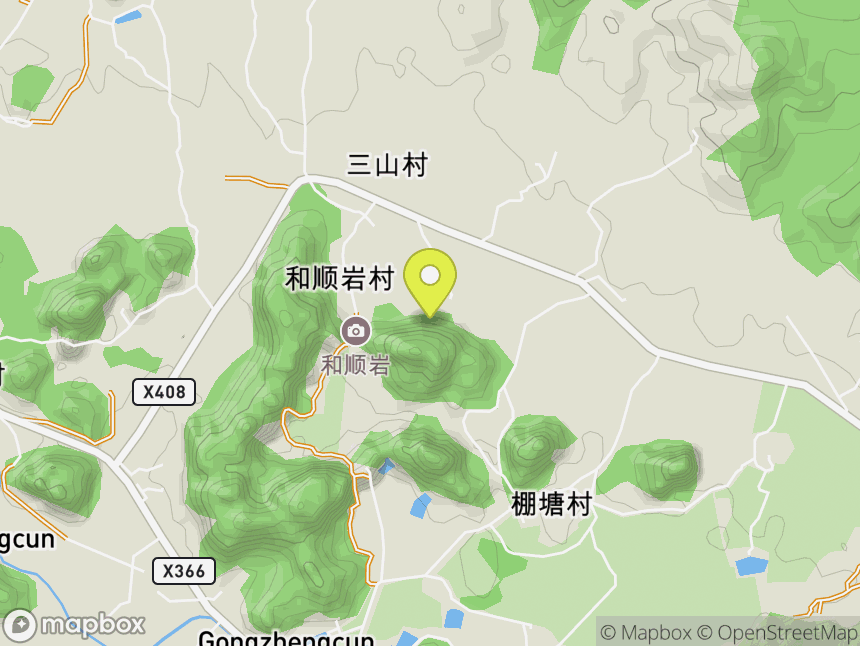 和顺